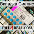 Вкладка Сиалис new07